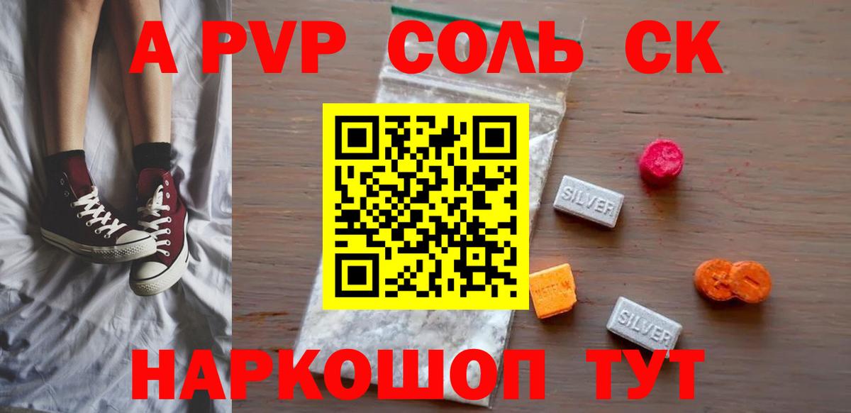 APVP СК КРИС Новый Уренгой