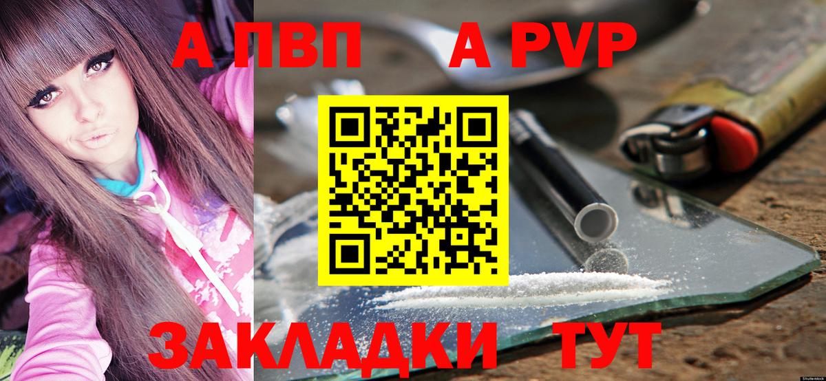 Новый Уренгой  Alfa_PVP СК  где продают наркотики  А ПВП  A PVP мука  Вход с VPN 