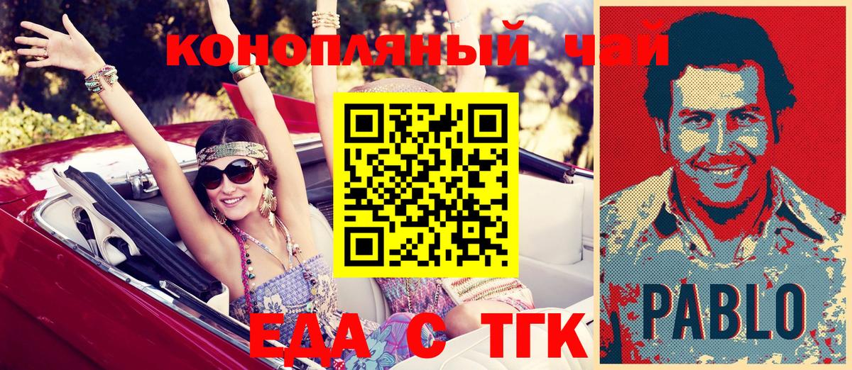 Новый Уренгой  Печенье с ТГК конопля  Вход с VPN 