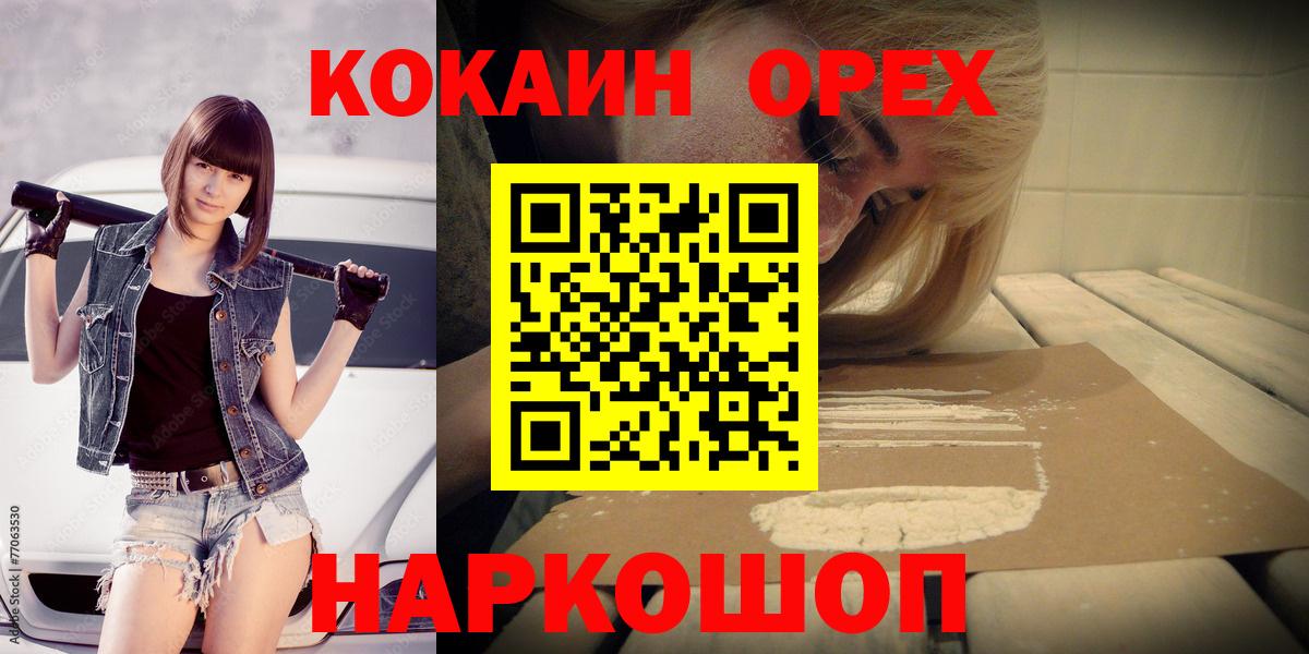  КОКАИН Новый Уренгой