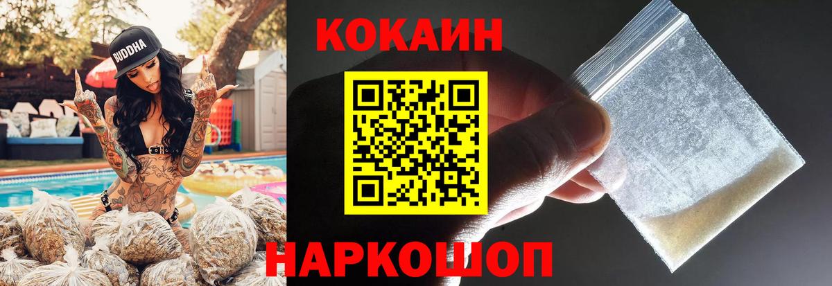 Cocaine 99% Новый Уренгой