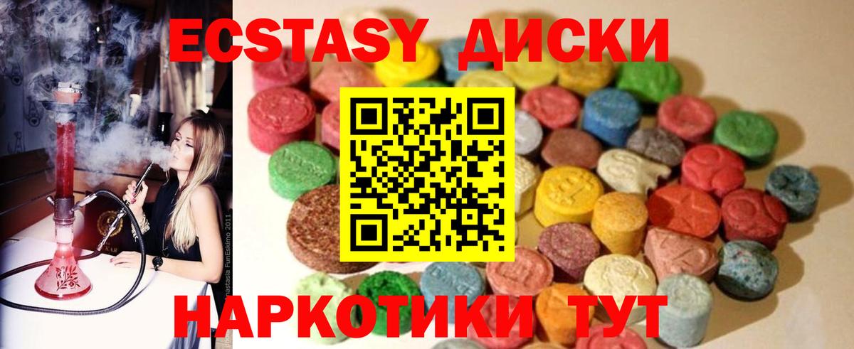 ЭКСТАЗИ Philipp Plein  Вход с VPN  Ecstasy  Новый Уренгой  Экстази 99% 