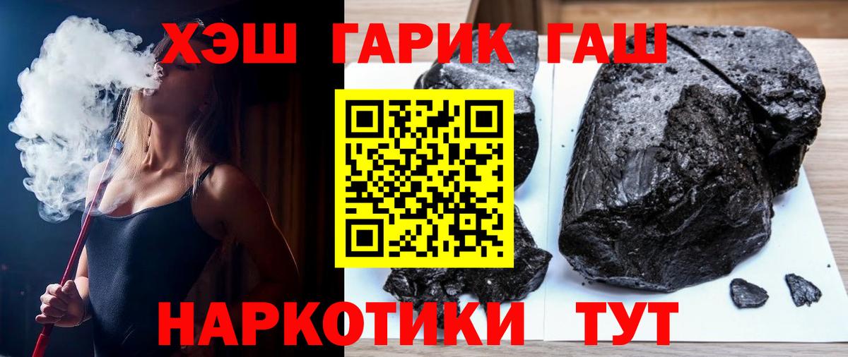Новый Уренгой  ГАШИШ Ice-O-Lator  Вход с VPN 