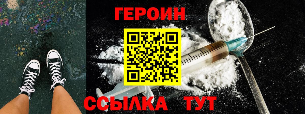 Новый Уренгой  ГЕРОИН Афган  Вход с VPN 
