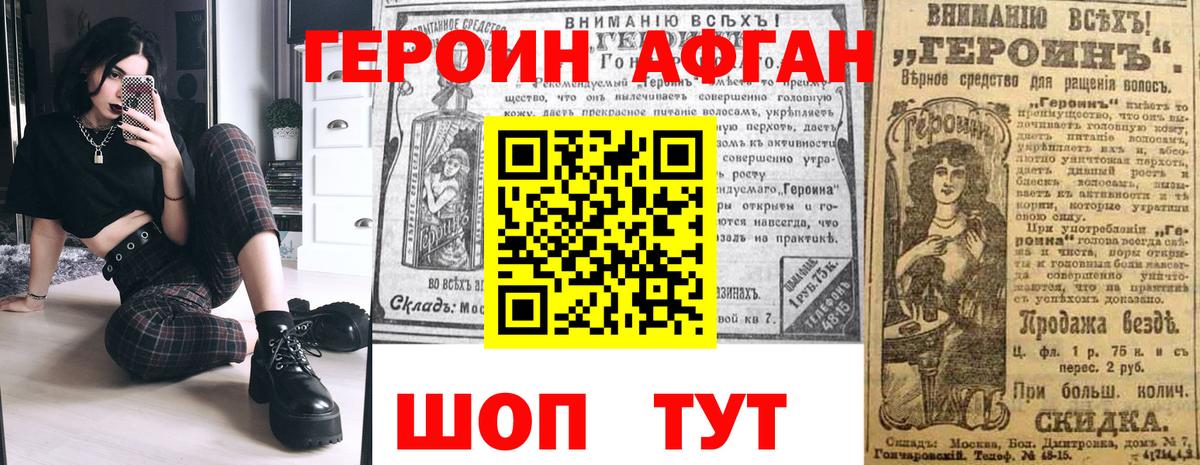 ГЕРОИН Heroin Новый Уренгой