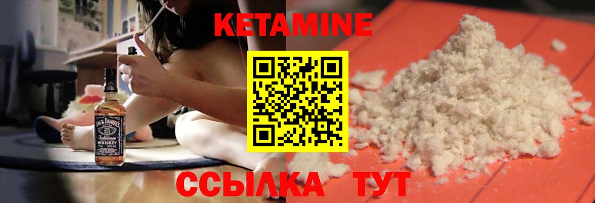 Новый Уренгой  КЕТАМИН ketamine  Вход с VPN  КЕТАМИН ketamine 
