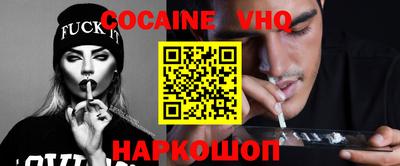 мефедрон VHQ Старая Купавна