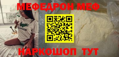 мефедрон VHQ Старая Купавна