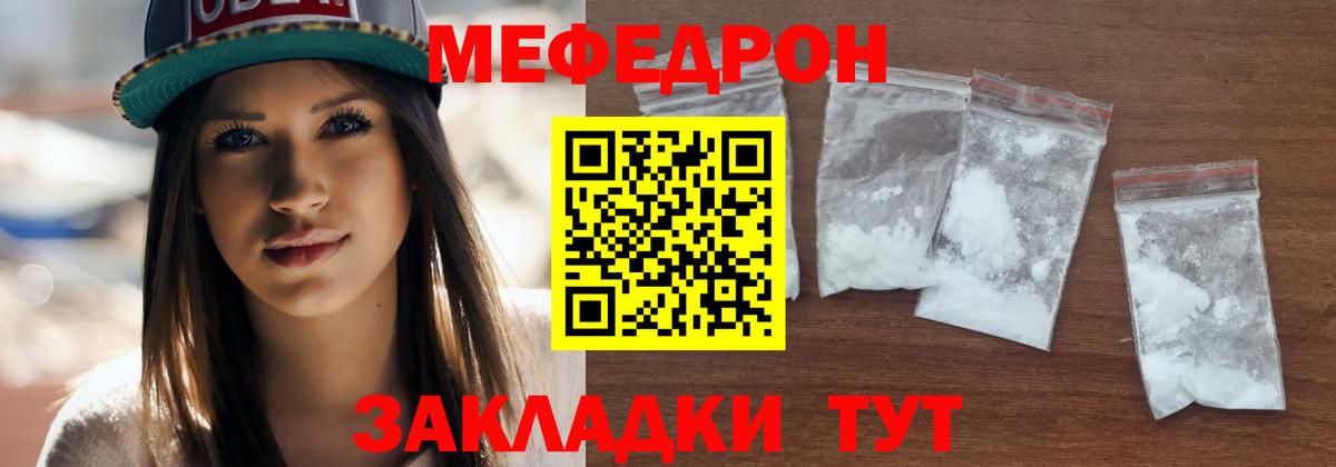 МЕФ мяу мяу  Мефедрон  Новый Уренгой  Меф VHQ  Вход с VPN 