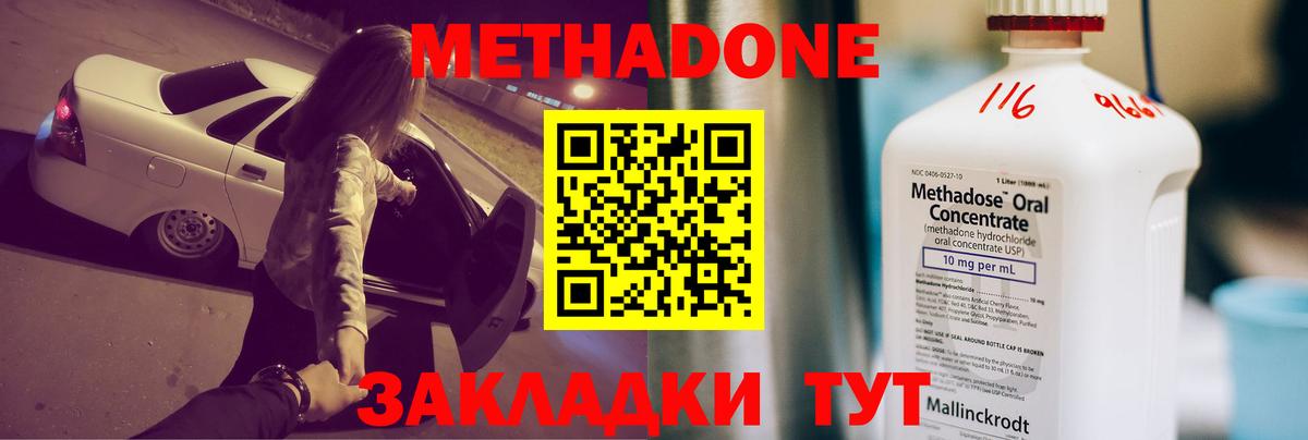 МЕТАДОН VHQ  Вход с VPN  Новый Уренгой 