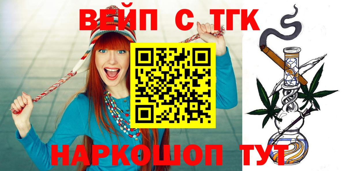 ТГК Wax Новый Уренгой