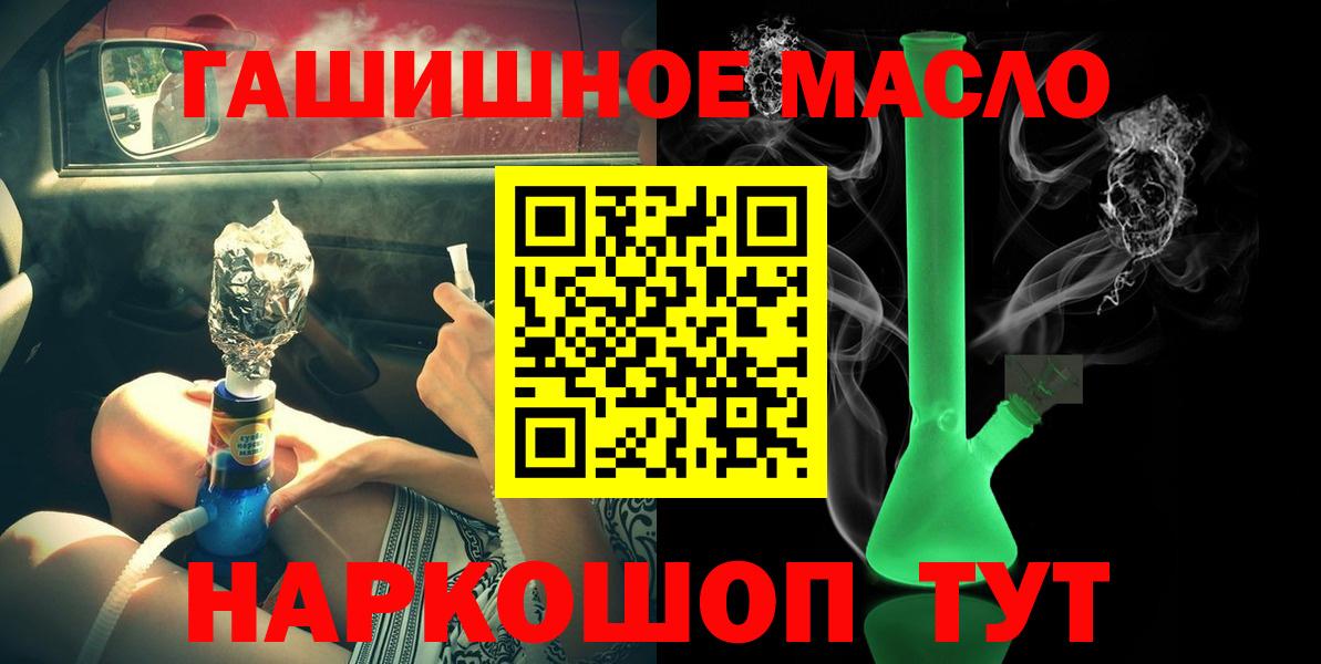 Дистиллят ТГК THC oil  Вход с VPN  Новый Уренгой  гидра ССЫЛКА  Дистиллят ТГК THC oil 
