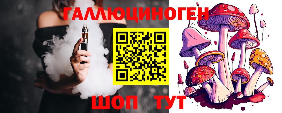Псилоцибиновые грибы ЛСД Новый Уренгой
